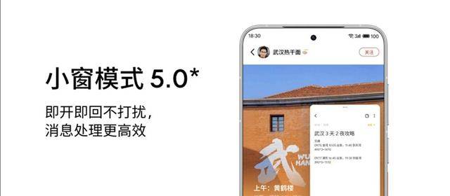 、Flyme魅族 22「归航」终极生态澳门新葡京app旗舰手机、AI拍摄眼镜(图17)