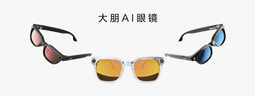 517大朋AI眼镜全新上市澳门新葡京搭载