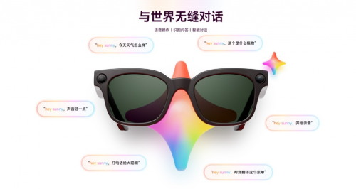 517大朋AI眼镜全新上市澳门新葡京搭载紫光展锐W(图5)