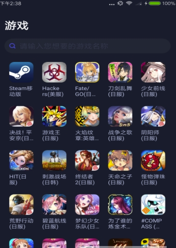 键加速吃鸡不卡)V102 最新版手机版新